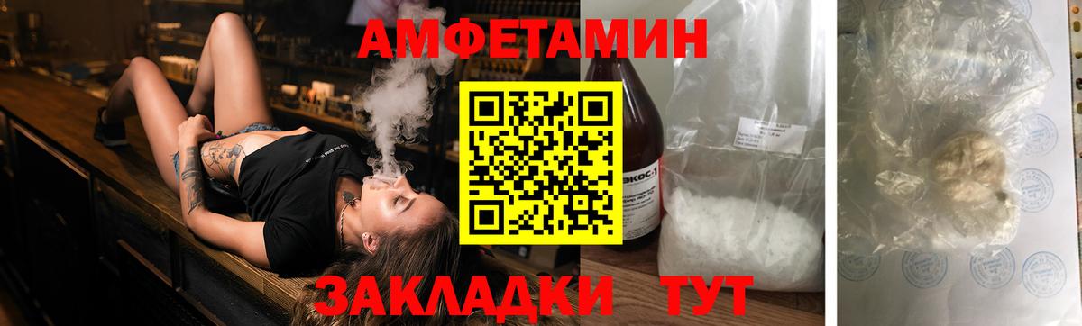Амфетамин Premium Кудымкар
