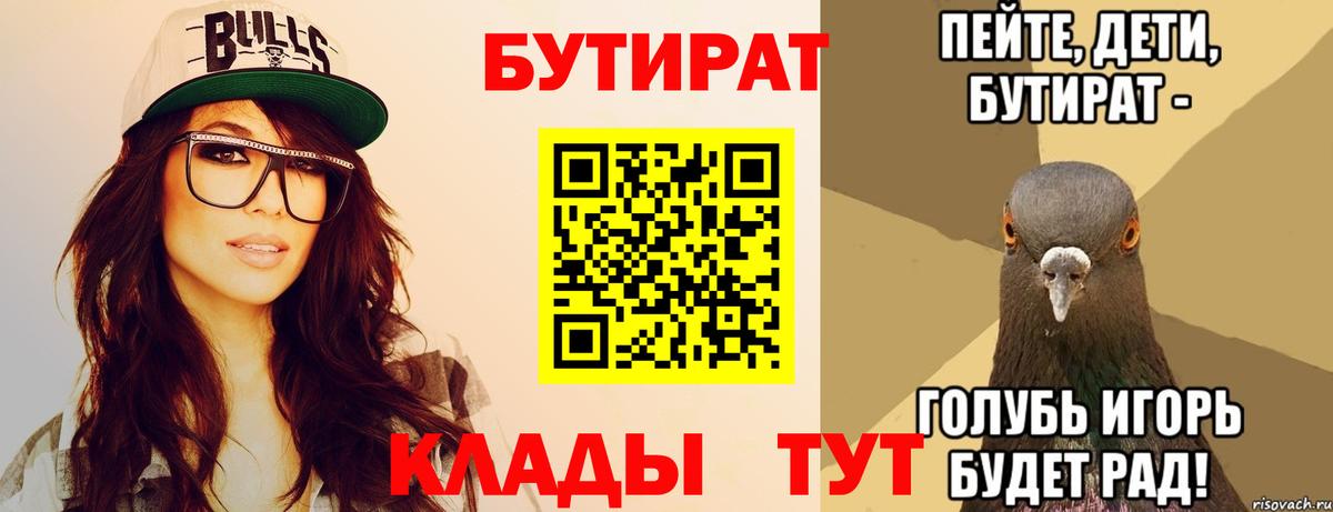 БУТИРАТ оксана Кудымкар