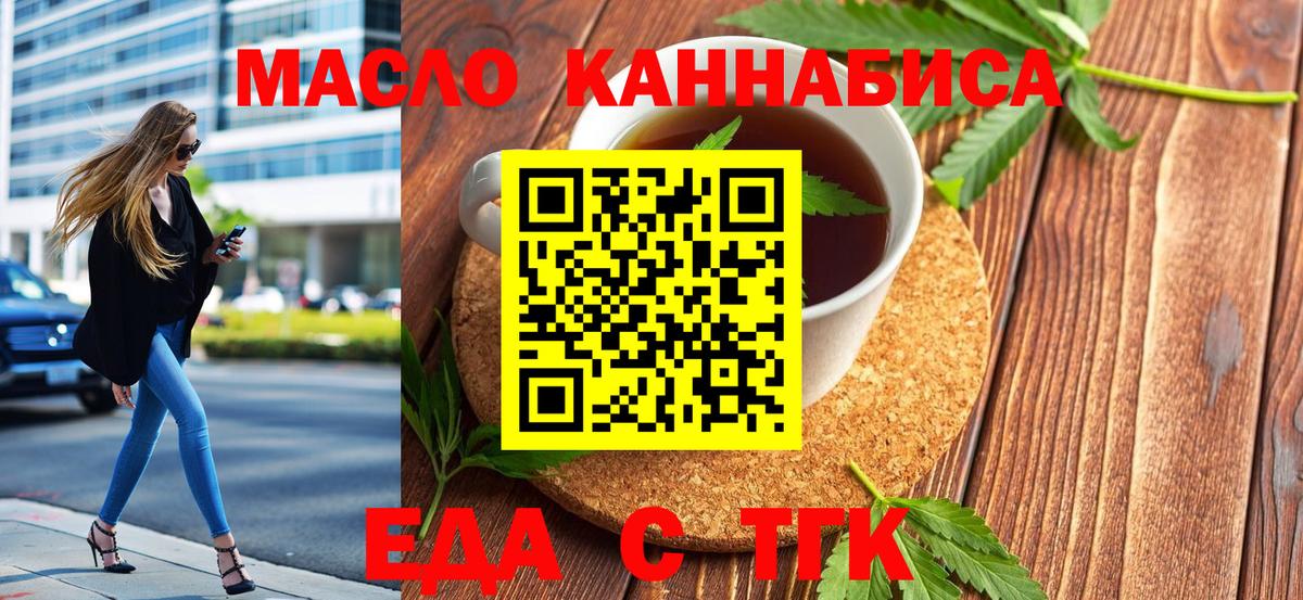Cannafood марихуана Кудымкар
