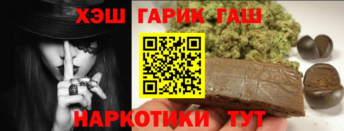 ГАШ убойный  ГАШ гарик  Вход с VPN  ГАШ  Кудымкар 