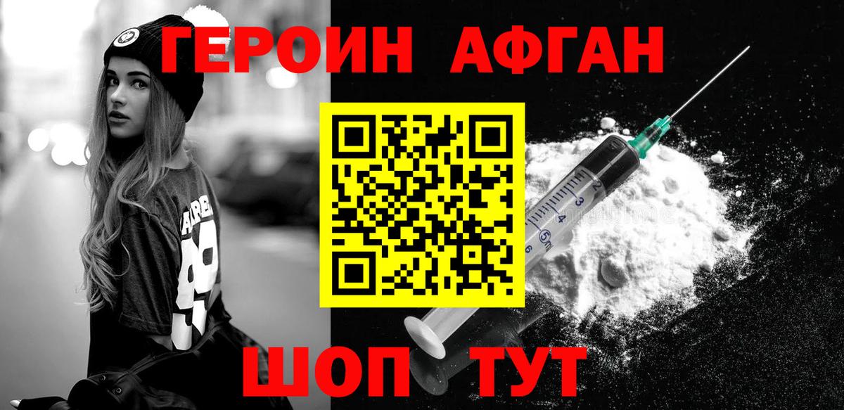 ГЕРОИН герыч  Вход с VPN  Кудымкар 