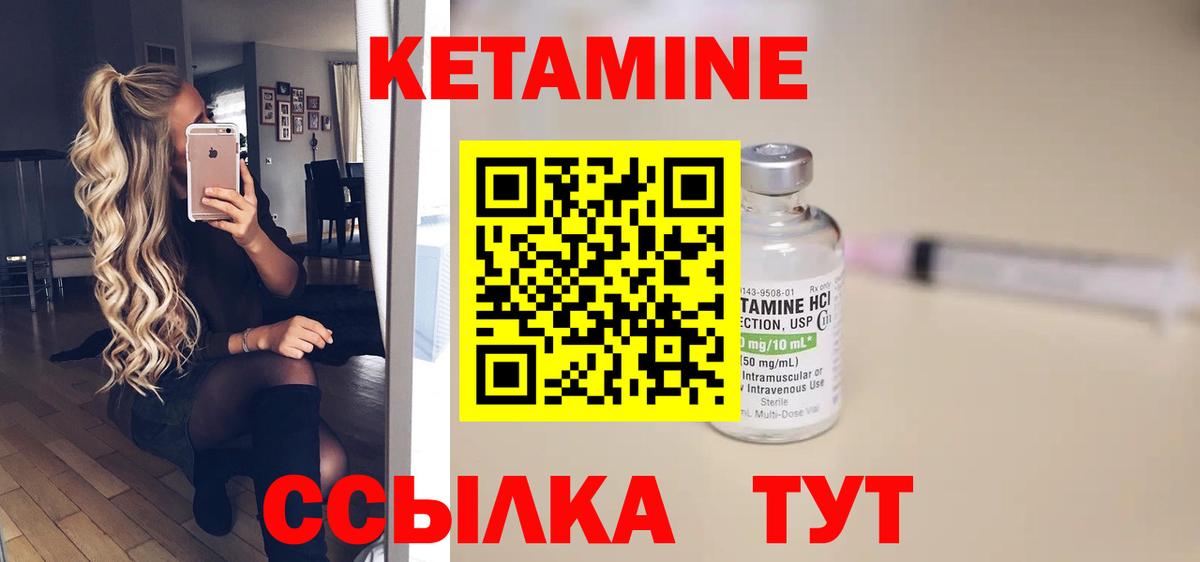 КЕТАМИН VHQ Кудымкар