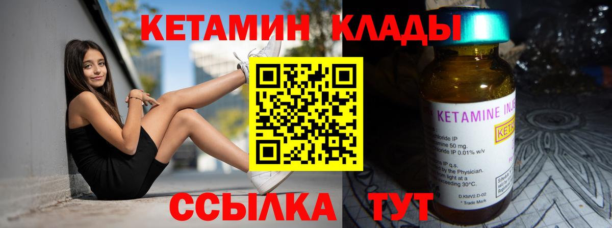Кетамин ketamine  Вход с VPN  Кудымкар 