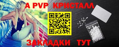 a pvp Ипатово