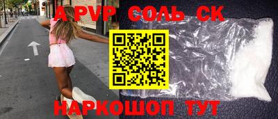 a pvp Ипатово