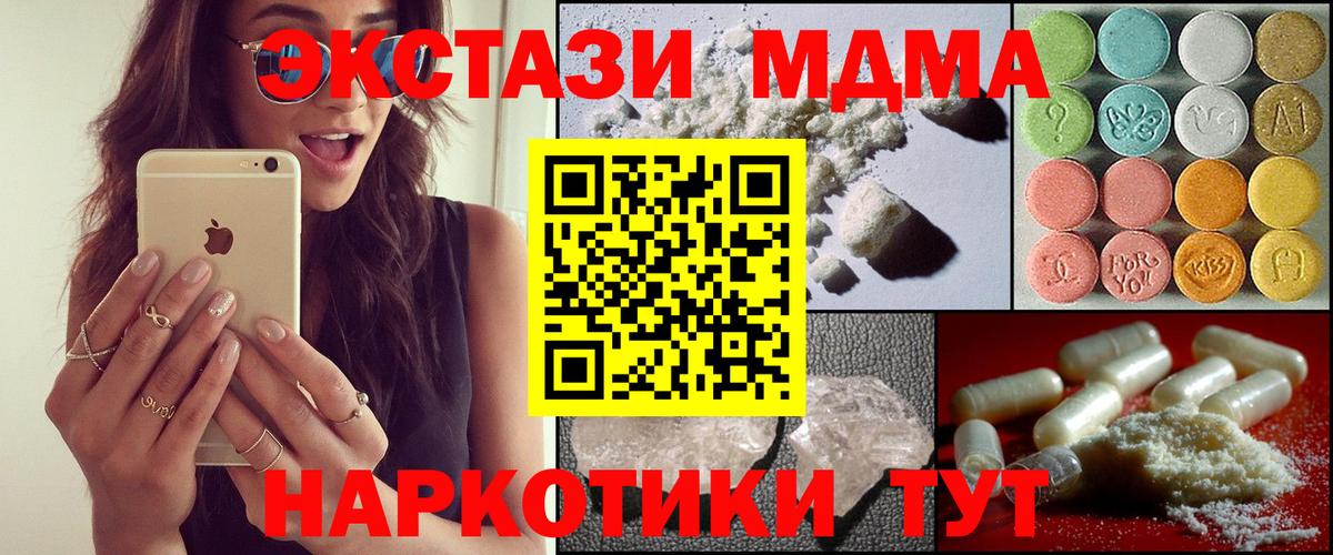 МДМА кристаллы Кудымкар
