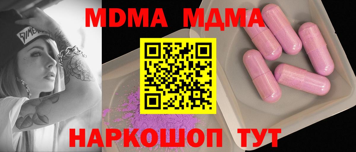 MDMA кристаллы  MDMA  Кудымкар  MDMA кристаллы  Вход с VPN 