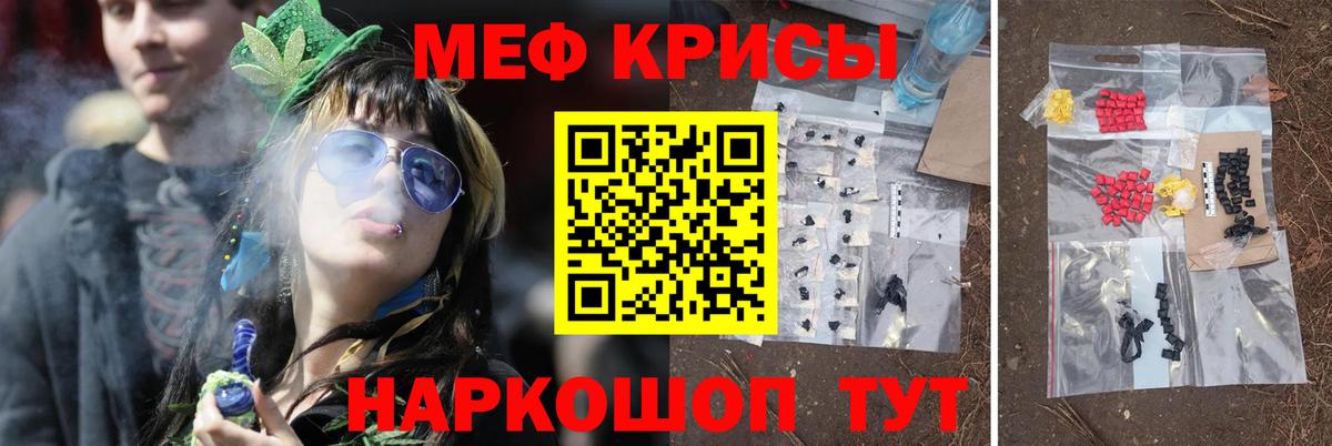 Мефедрон кристаллы Кудымкар