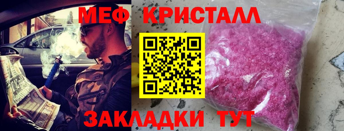 Кудымкар  Меф мяу мяу  МЕФ  Вход с VPN  Мефедрон mephedrone 