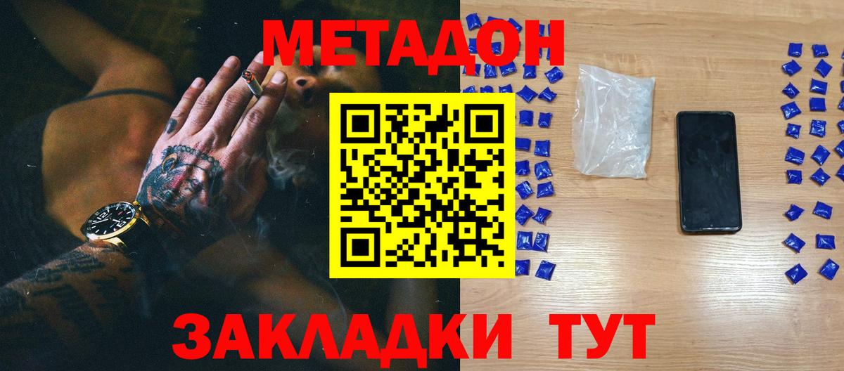 Метадон methadone  Вход с VPN  Кудымкар 